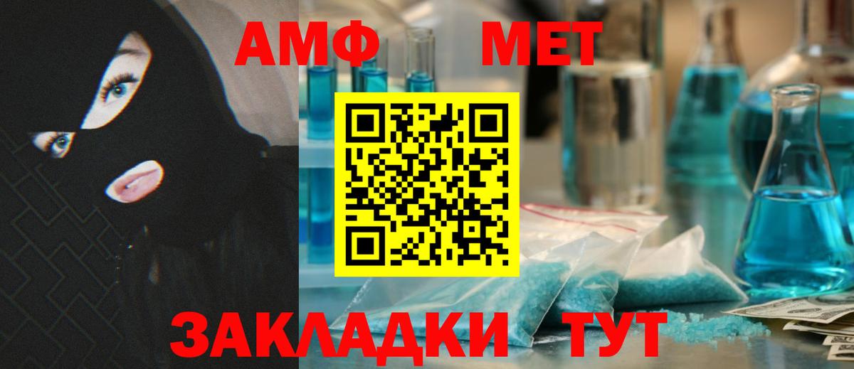 Amphetamine  Амфетамин  Вход с VPN  Дербент  АМФ Premium 