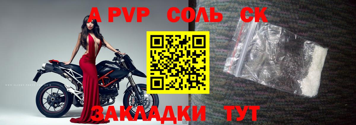 Alfa_PVP крисы CK Дербент