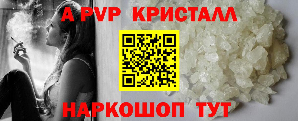 Дербент  A PVP VHQ  как найти наркотики  Вход с VPN  Alfa_PVP VHQ 