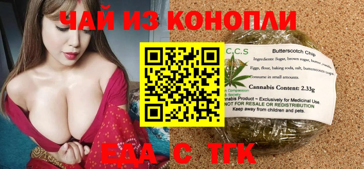 Дербент  Еда ТГК конопля  Вход с VPN 
