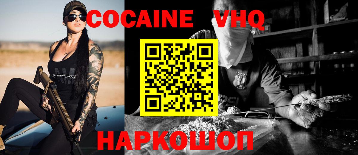 Дербент  КОКАИН VHQ  Cocaine  Вход с VPN  Кокаин FishScale 
