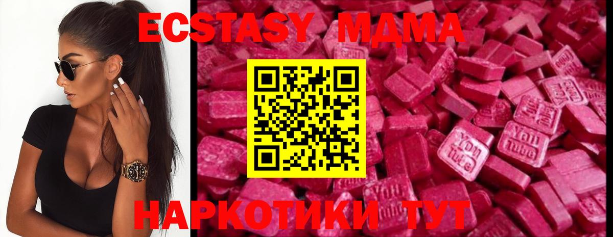 Экстази XTC  Вход с VPN  Экстази  Дербент  ЭКСТАЗИ Cube 