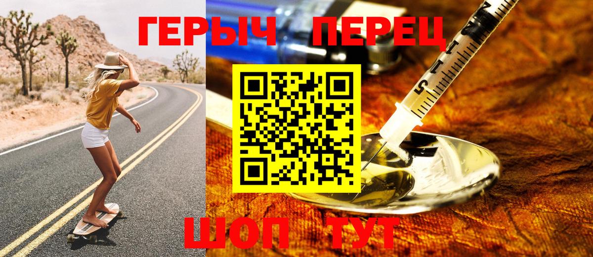 Героин гречка Дербент