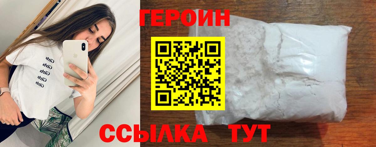 Дербент  ГЕРОИН хмурый  ГЕРОИН  Вход с VPN 