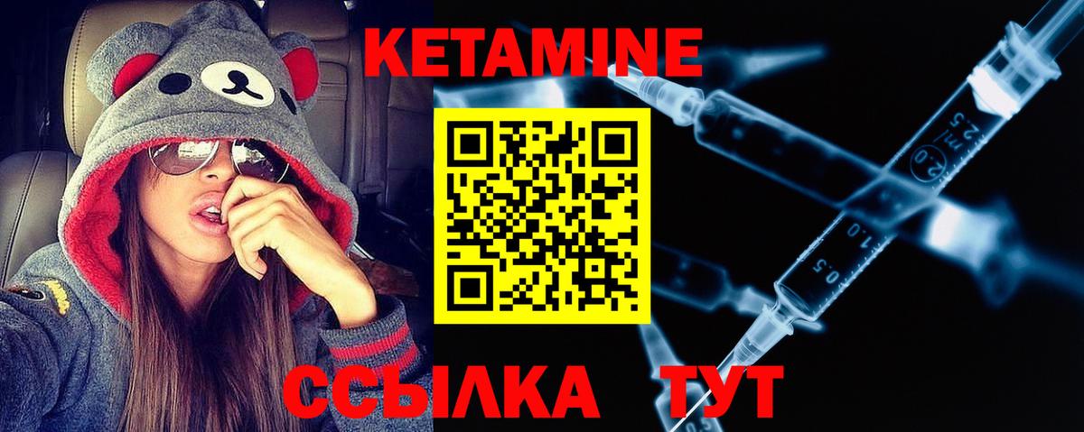 КЕТАМИН ketamine Дербент