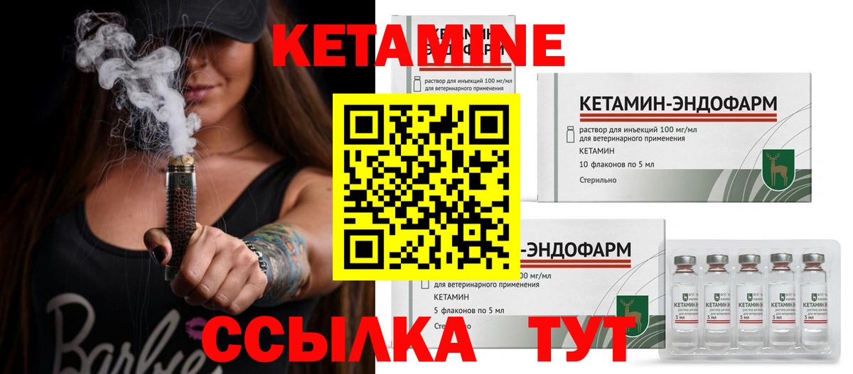 Кетамин ketamine  КЕТАМИН ketamine  Вход с VPN  Дербент 
