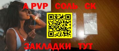таблы Бийск