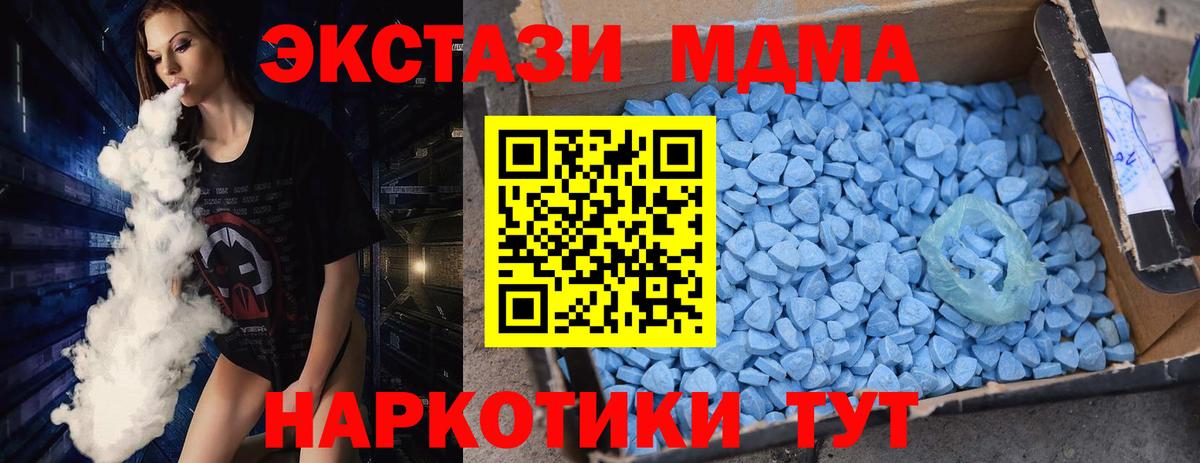 MDMA  Вход с VPN  Дербент  MDMA кристаллы 
