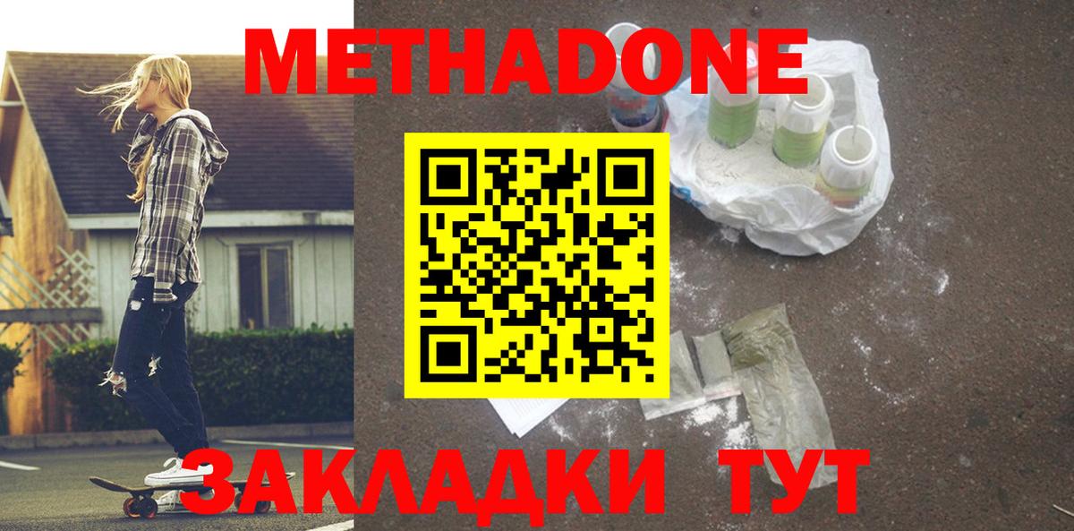 МЕТАДОН мёд  Вход с VPN  Дербент  МЕТАДОН VHQ 