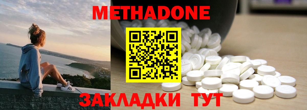Метадон белоснежный Дербент
