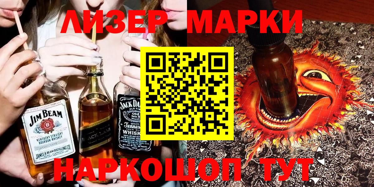 Наркотические марки  Марки NBOMe 1,8мг  Марки NBOMe 1,8мг  Вход с VPN  Дербент 
